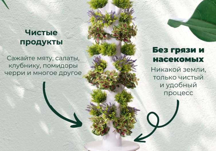 Гидропонная башня TeploGarden – ваш мини-огород дома без земли и теплицы!