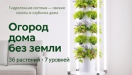 Гидропонная башня TeploGarden – ваш мини-огород дома без земли и теплицы!