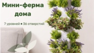 Гидропонная башня TeploGarden – ваш мини-огород дома без земли и теплицы!
