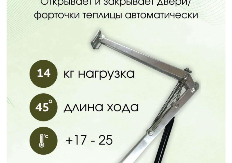 Термопривод