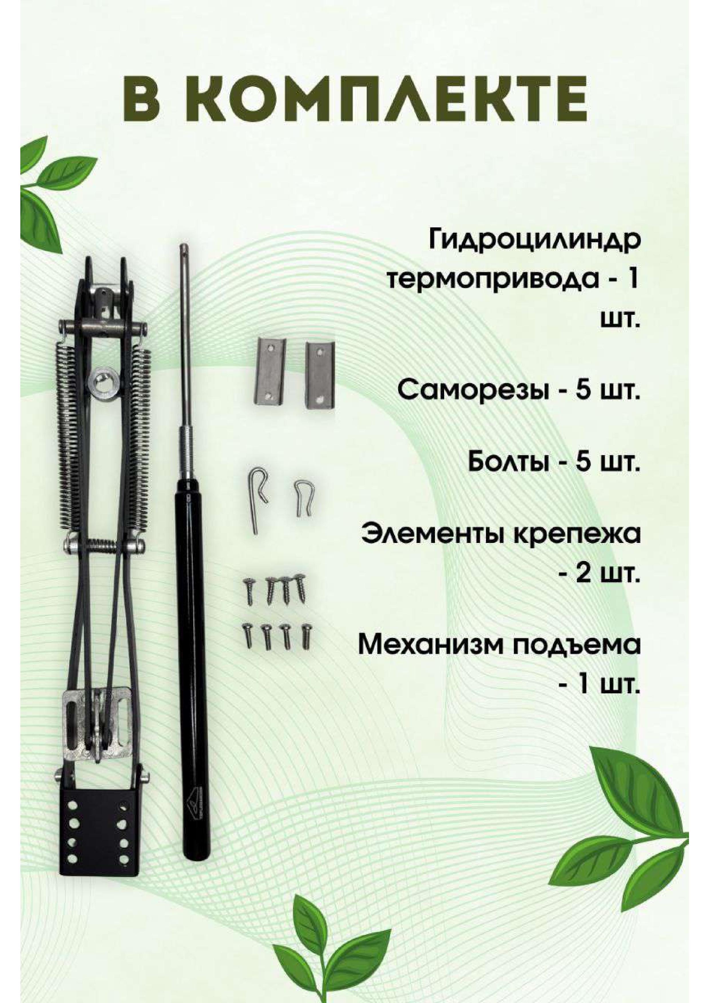 Термопривод